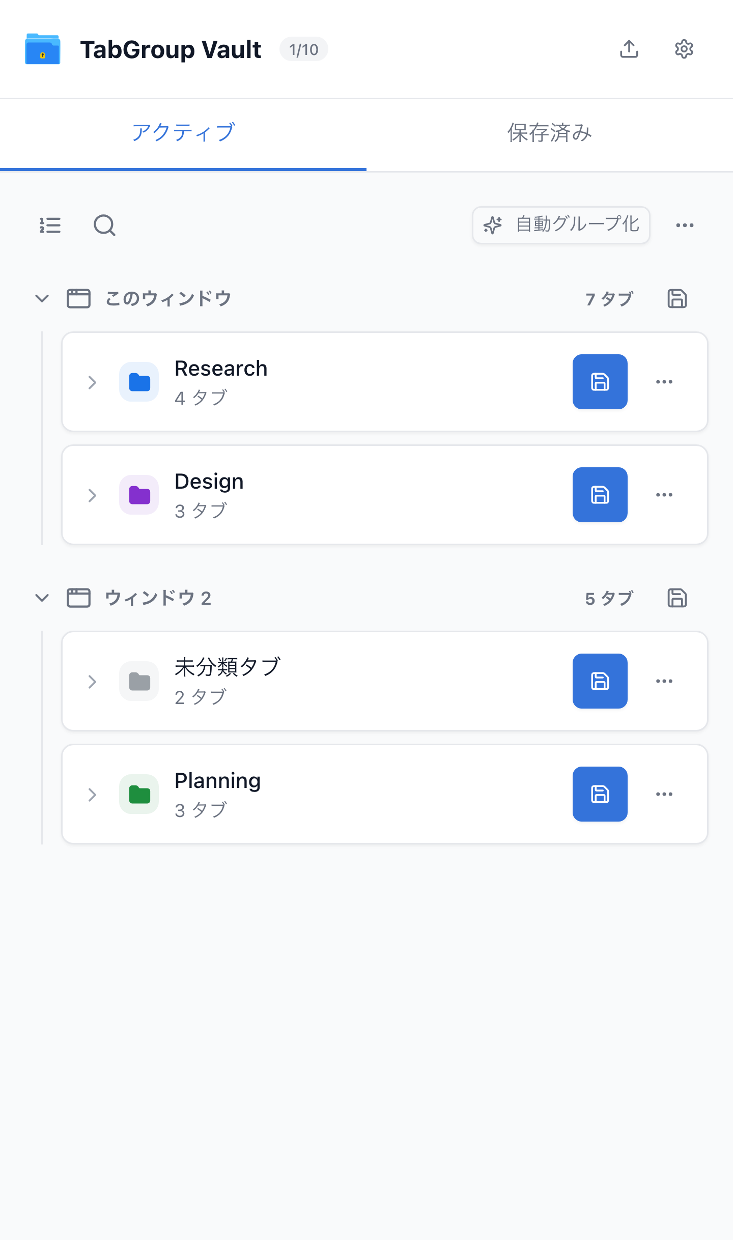 固定サンプルデータを使用した現在のTabGroup Vault「アクティブウィンドウ」画面。画面の例であり、実際のクラウド接続やクラッシュ復旧のテストではありません。