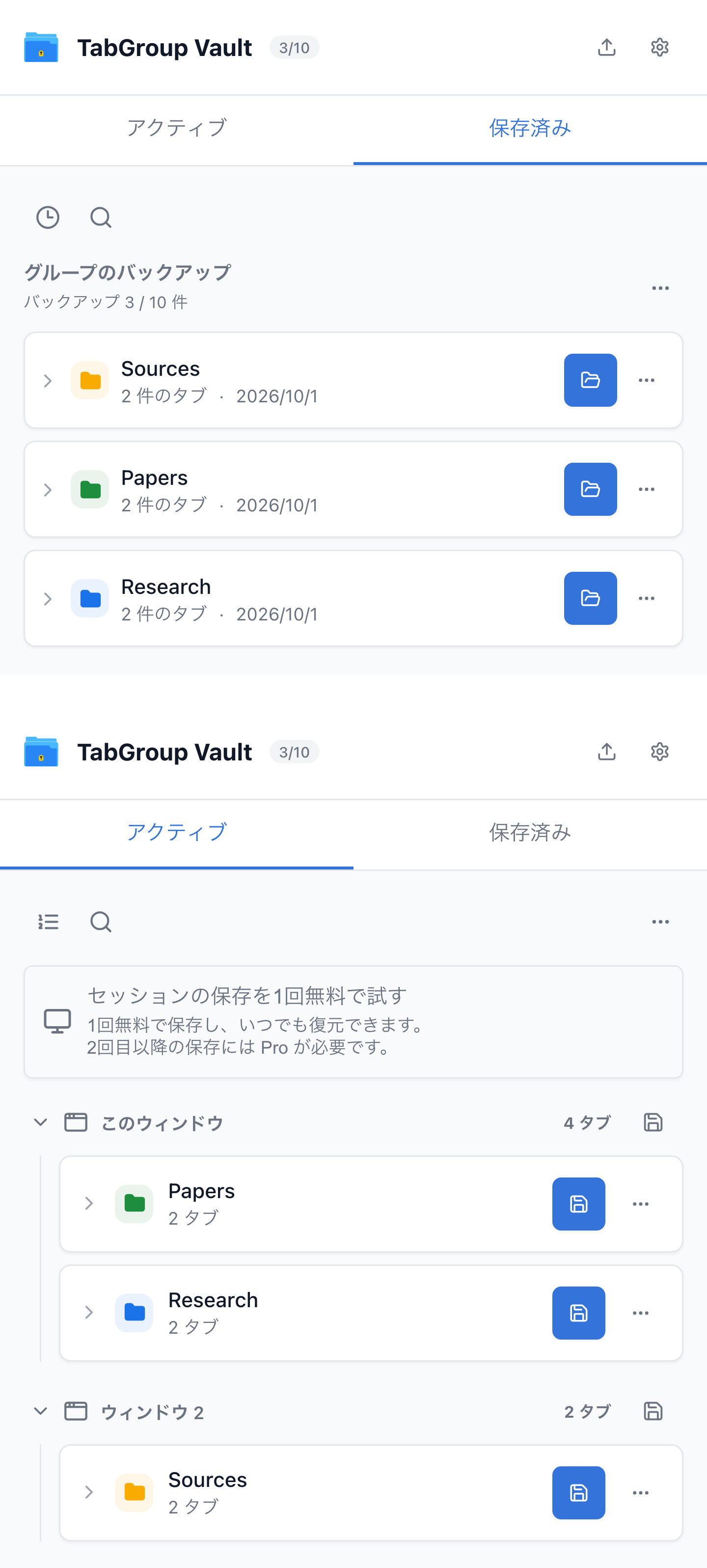 現在のTabGroup Vault画面とサンプルChromeデータ。復元の比較では、実際の復元処理の前後に同じResearchグループを表示しています。