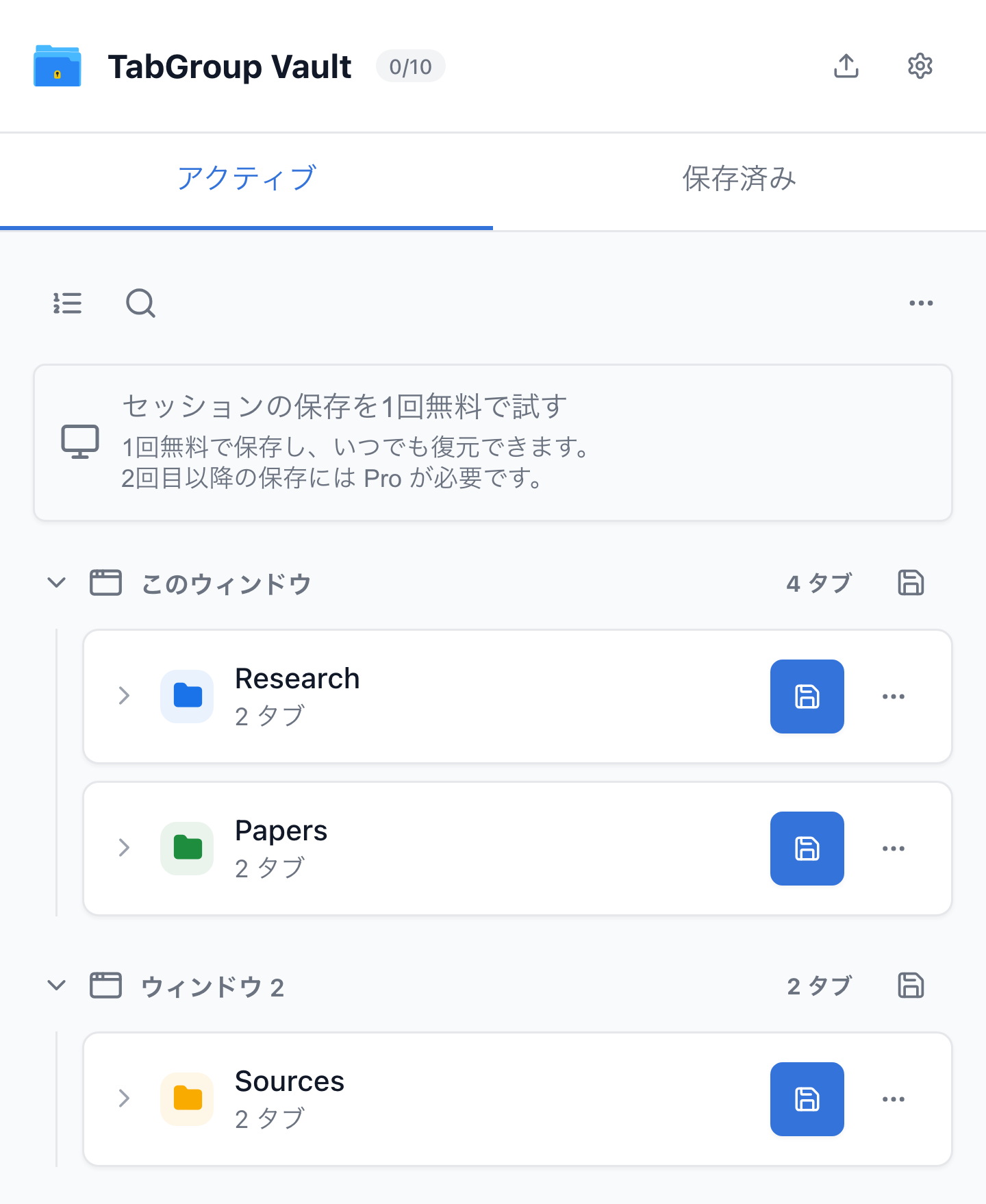 TabGroup Vault のアクティブ画面。2つのウィンドウに Research、Papers、Sources のグループがあり、各グループに2つのタブがあります。