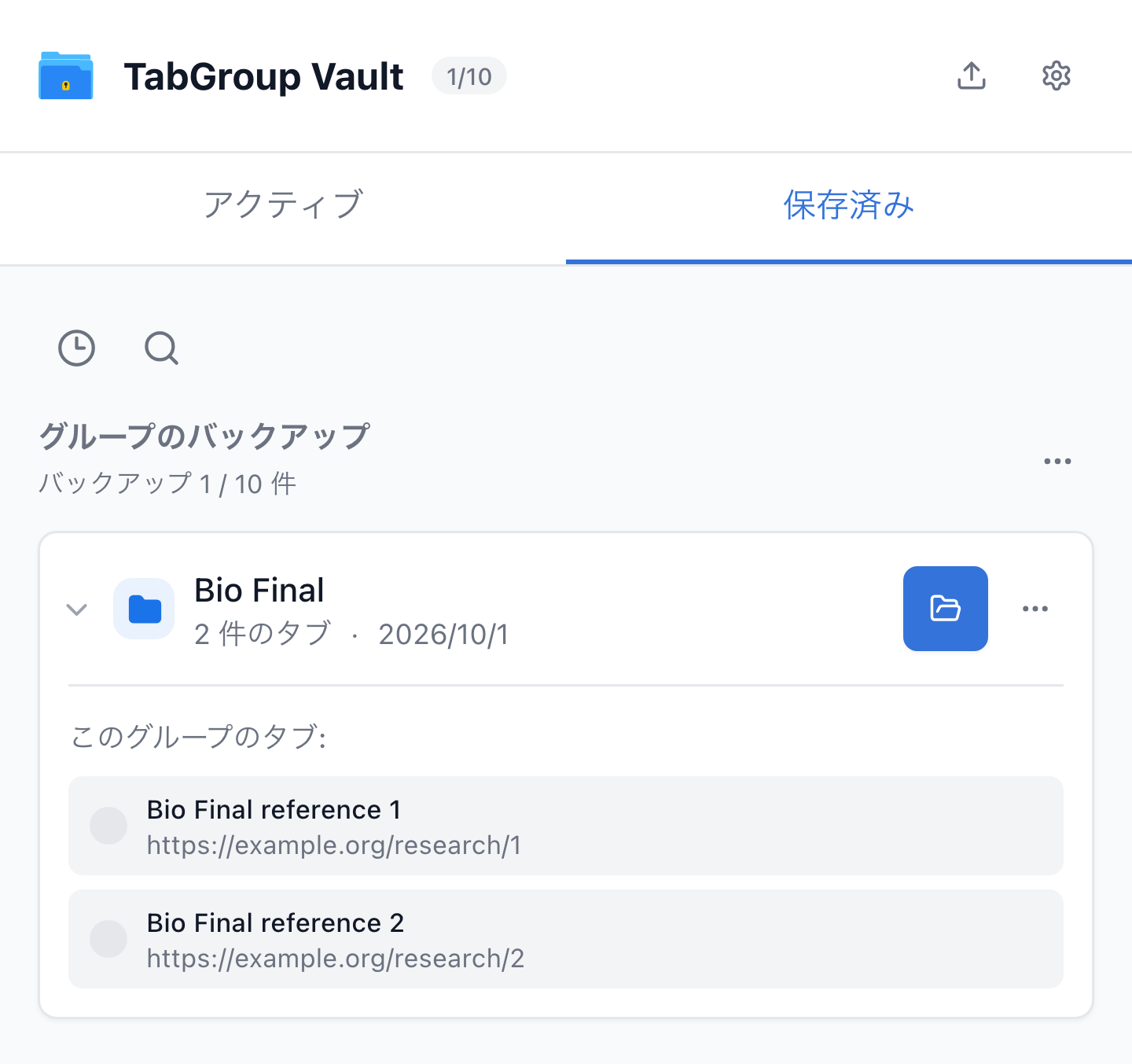 保存済みの Bio Final グループのバックアップを展開し、2つの学習タブを表示しています。