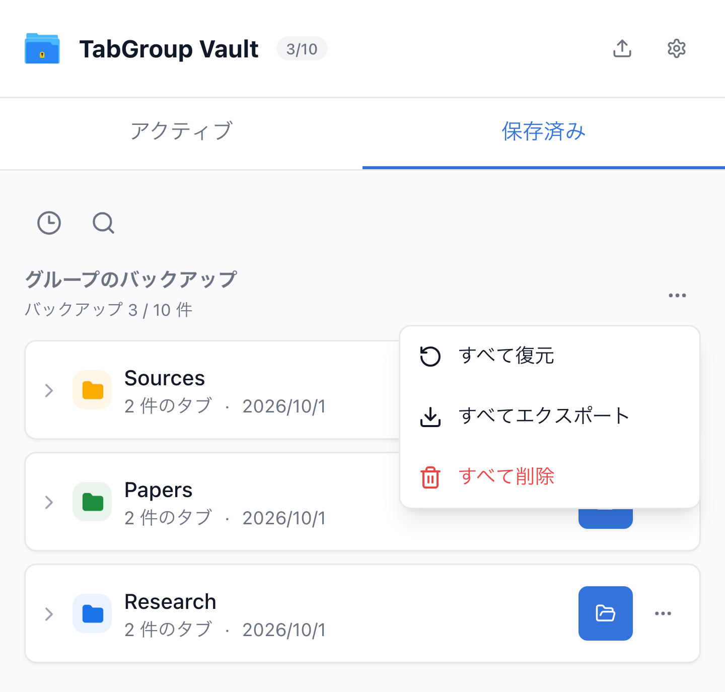 TabGroup Vault の保存済みグループのバックアップと、開いた「すべて復元」メニュー。